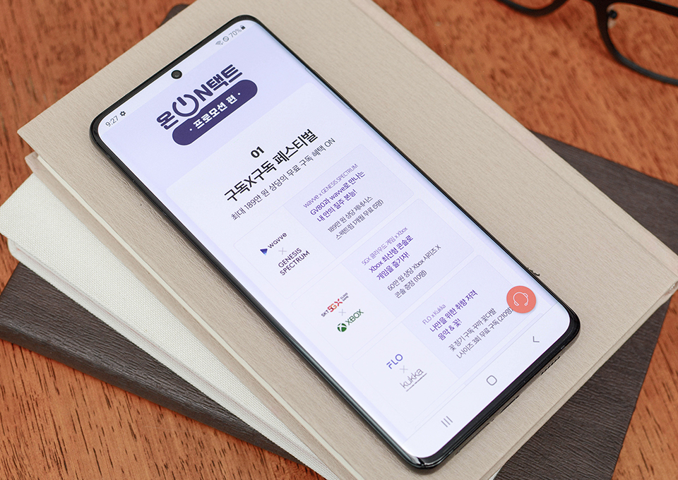 갤럭시S21, 갤럭시S21울트라, 언택트플랜, T다이렉트샵, 갤럭시