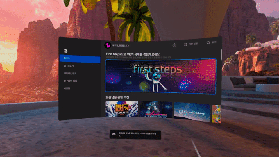 오큘러스퀘스트, 오큘러스퀘스트2, 퀘스트2, VR, MR, 증강현실, 혼합현실