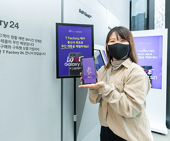 갤럭시S21, 갤럭시S21울트라, 언택트플랜, T다이렉트샵, 갤럭시, T팩토리, T팩토리24, 무인개통