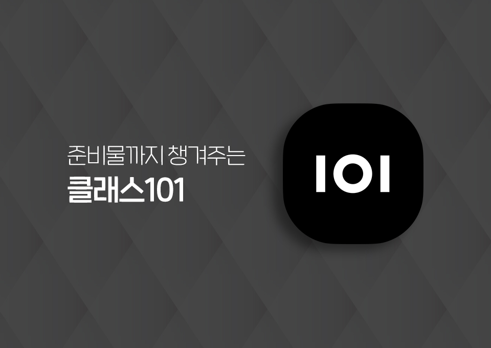 SKT, SK텔레콤, 취미, 새해, 새해취미, 인기취미, 취미추천앱, 취미앱, 취미어플, 프립, 솜씨당, 클래스101, 소모임