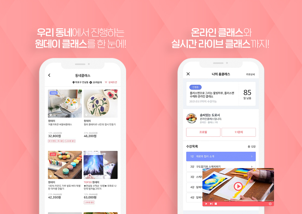 SKT, SK텔레콤, 취미, 새해, 새해취미, 인기취미, 취미추천앱, 취미앱, 취미어플, 프립, 솜씨당, 클래스101, 소모임