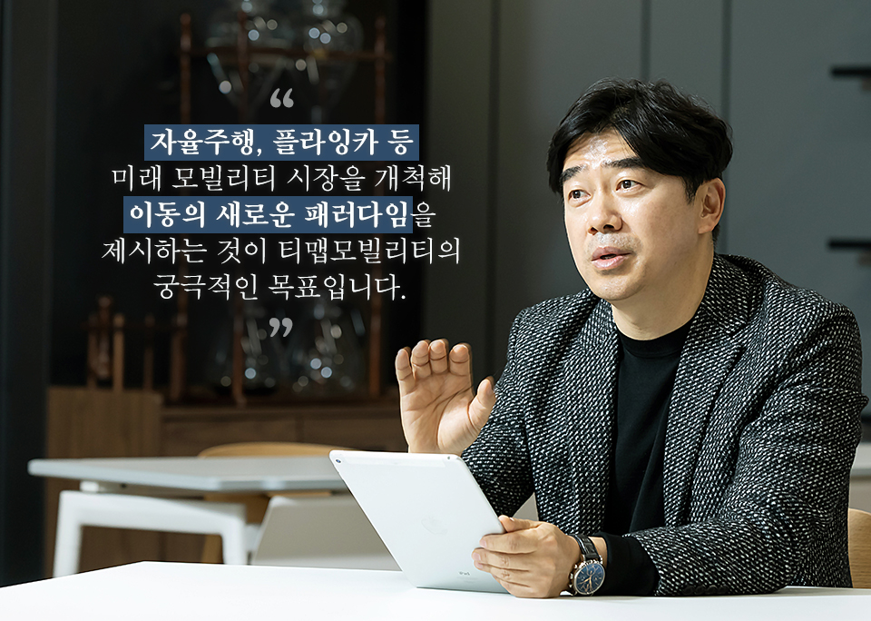 SKT, SK텔레콤, Tmap, T맵, 티맵모빌리티, 티맵모빌리티이종호대표이사, 모빌리티플랫폼, 모빌리티전문기업화, Tmap구독형서비스, T맵오토, 구독형요금제, AllinOne모빌리티플랫폼, e-Hailing, 우버, 우버티맵합작회사 