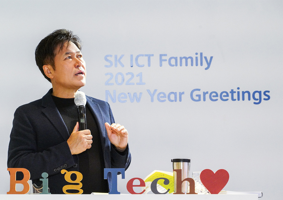 SKT신년사, SKT신년인사회, 박정호CEO