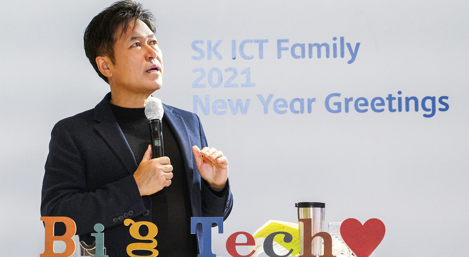 SKT신년사, SKT신년인사회, 박정호CEO