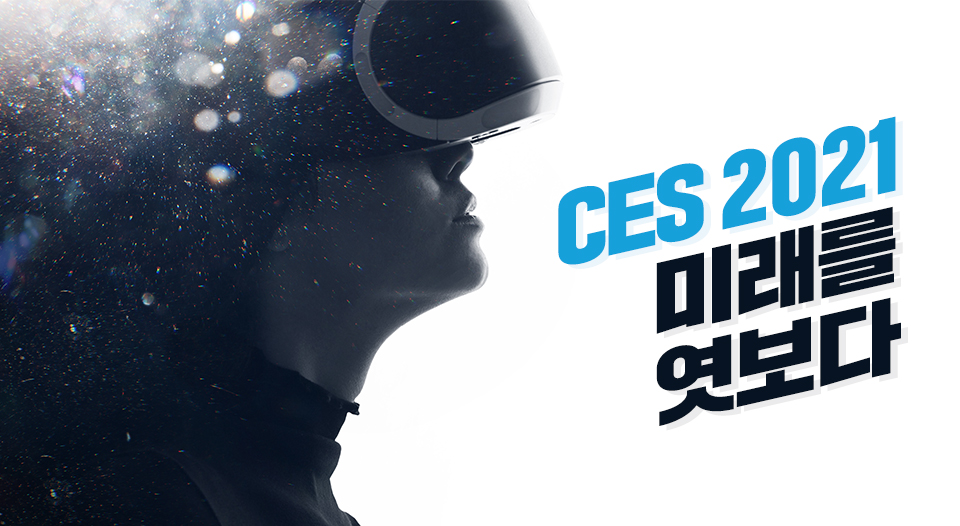 CES2021, LG롤러블, 갤럭시S21, 5G, 인공지능