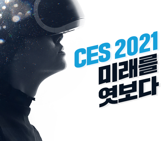 CES2021, LG롤러블, 갤럭시S21, 5G, 인공지능