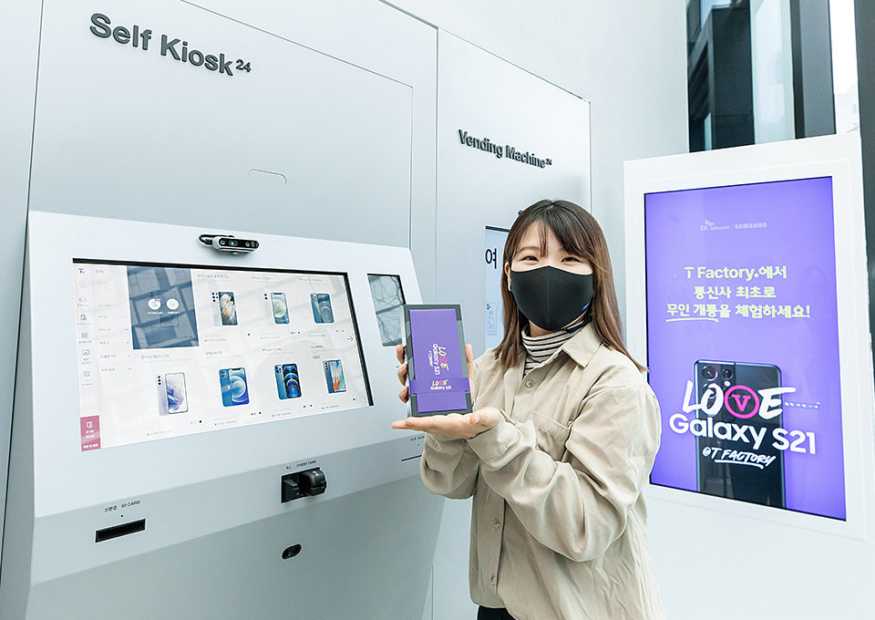 갤럭시S21, 갤럭시S21울트라, 언택트플랜, T다이렉트샵, 갤럭시, T팩토리, T팩토리24, 무인개통