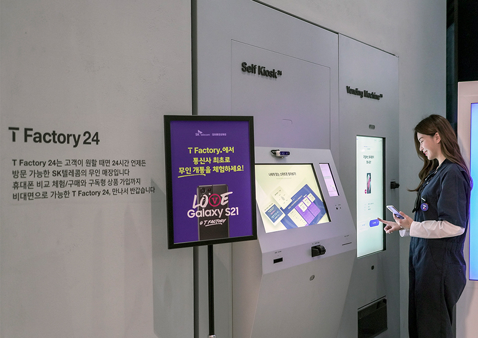 갤럭시S21, 갤럭시S21울트라, 언택트플랜, T다이렉트샵, 갤럭시, T팩토리, T팩토리24, 무인개통