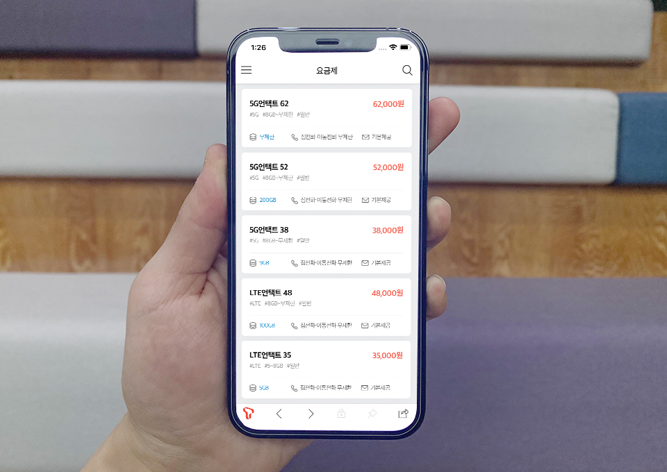 언택트 플랜, 언택트 요금제, SKT요금제, SKT5G요금제, 5G요금제