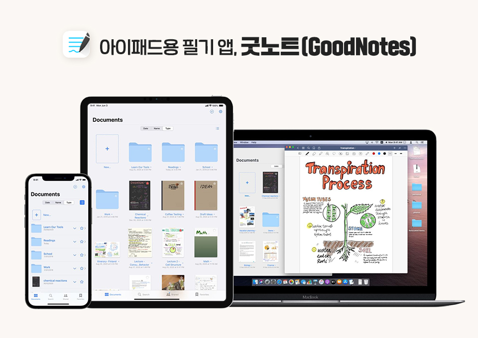 굿노트, Goodnotes, 아이패드 노트앱