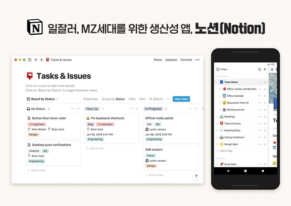 노션, notion, 일잘러, MZ세대 노션, 노션 포트폴리오, 노션 템플릿