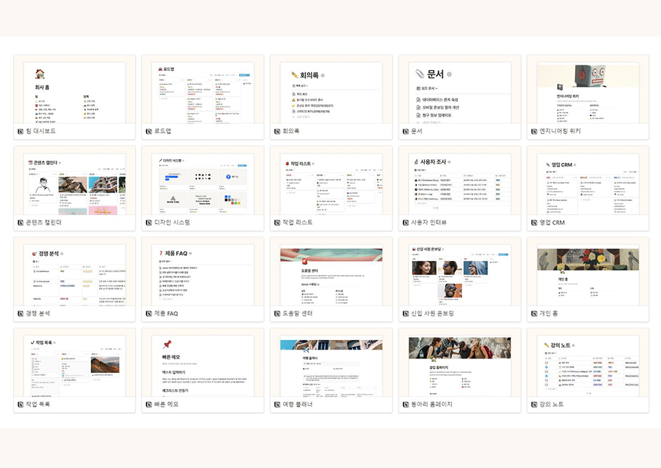 노션, notion, 노션 포트폴리오, 노션 꾸미기, 노션 템플릿