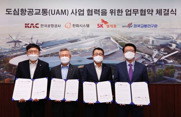 UAM, 도심항공교통, 플라잉카