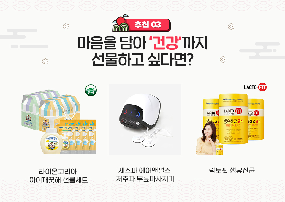 SKT, SK텔레콤, 11번가 설 선물, 2021년 설 선물, 설 명절 선물, 설 선물 데이터, 인기선물, 설인기선물, 간편식, 언택트설, 선물추천, 설 선물추천, 안마의자, 바디프렌드 안마의자, 한우모듬세트, 설선물트렌드, 선물트렌드, 11번가선물하기, 주류스마트오더