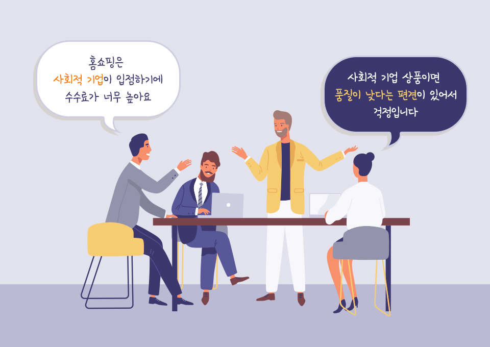 SKT, SK텔레콤, 사회적기업, SK스토아, SV프로그램, 착한소비, 착한홈쇼핑,가회적가치, 경제적가치, 건강한유통플랫폼, 취약계층, 홈쇼핑입점, SK스토아사회적기업, 홈쇼핑, 홈쇼핑채널, SV전담조직, SV프로그램, THE 따뜻한 품평회, 행복나래, 행복나눔재단, 업드림코리아, 정민서농업법인