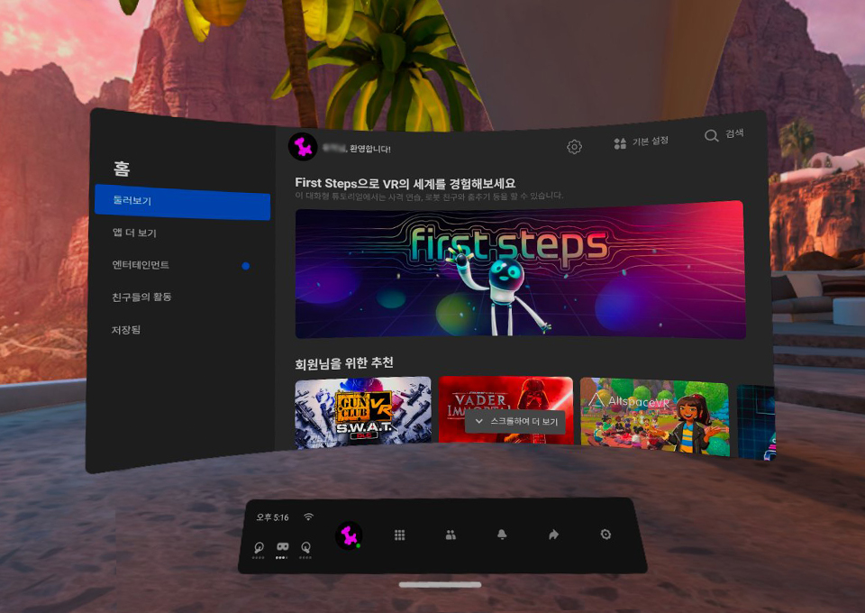 오큘러스 퀘스트2, 퀘스트2, VR, 오큘러스, 가상현실