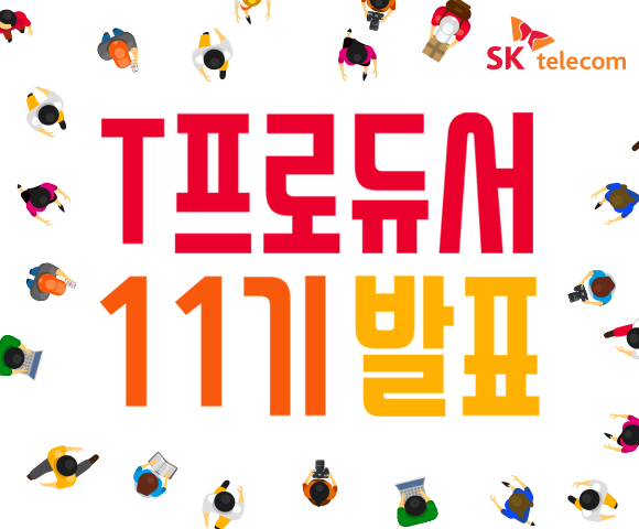 T프로듀서, TPD, 콘텐츠 크리에이터