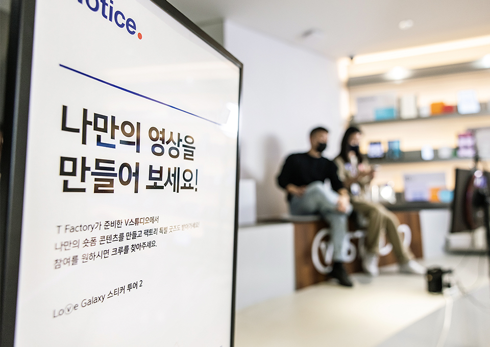 T팩토리, 갤럭시스튜디오, 갤럭시S21, 갤럭시S21울트라