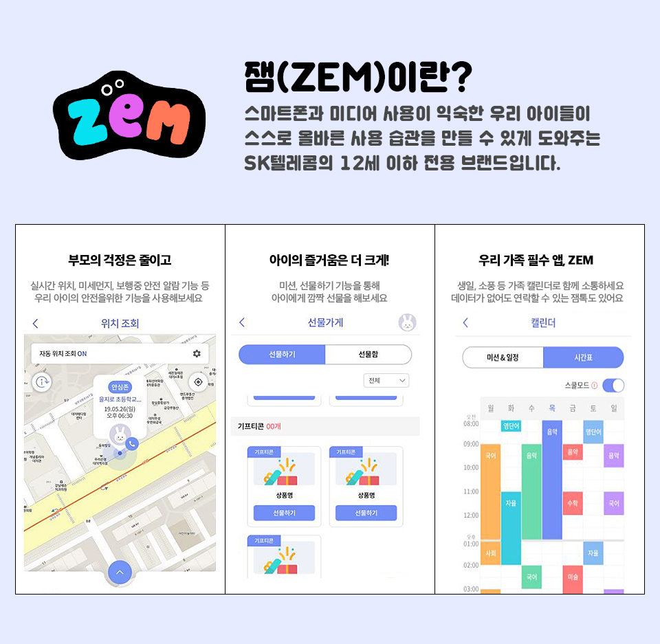 ZEM promotion_02