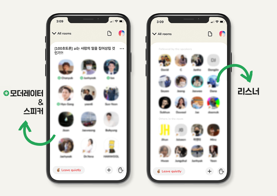 클럽하우스, clubhouse, SNS, 언택트, 비대면