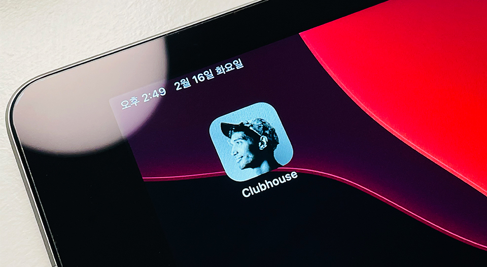 클럽하우스, clubhouse, SNS, 언택트, 비대면
