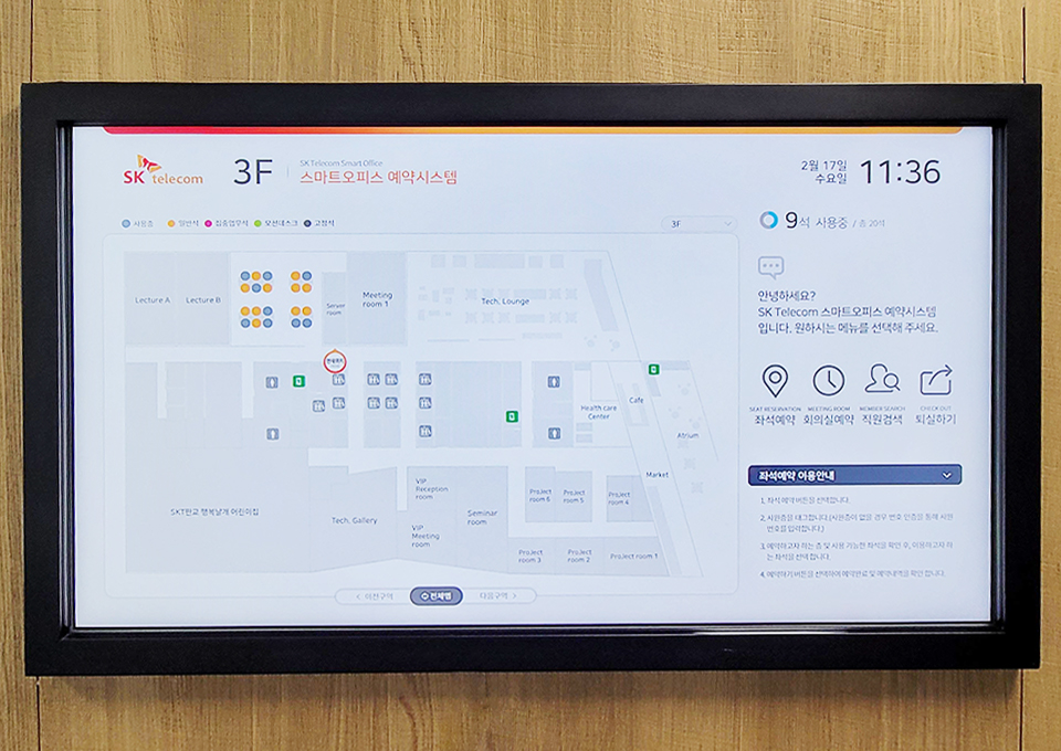 거점오피스, 공유오피스, 행복상실가치, 워크애니웨어, 거점근무, ESG