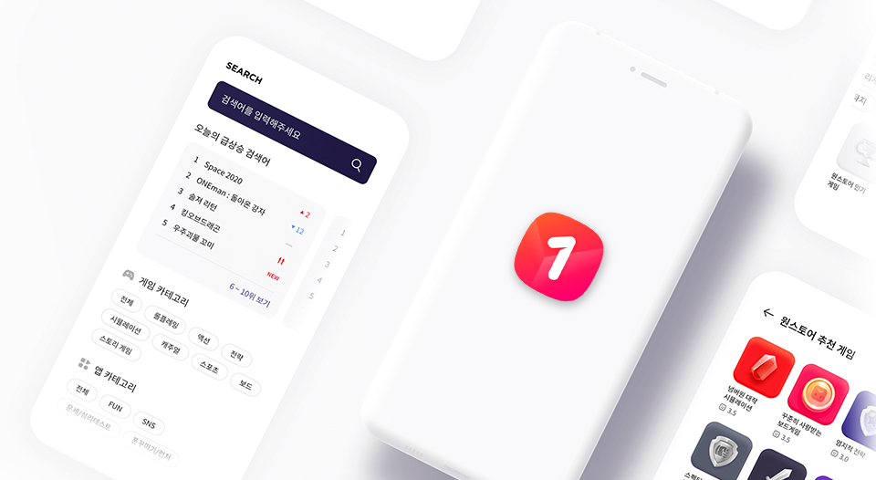 원스토어, 앱마켓, 앱스토어, K앱마켓