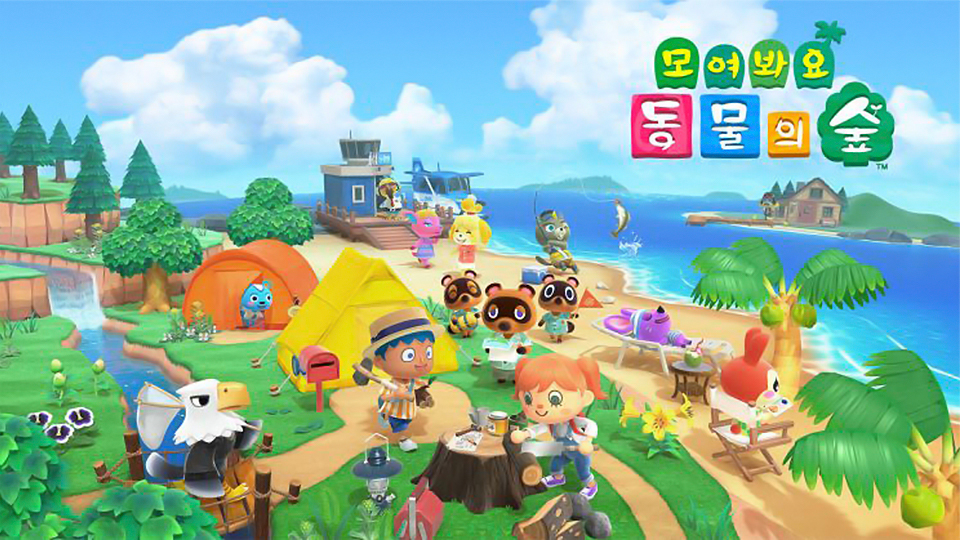 모여봐요동물의숲, 동물의숲, 동물의숲 메타버스