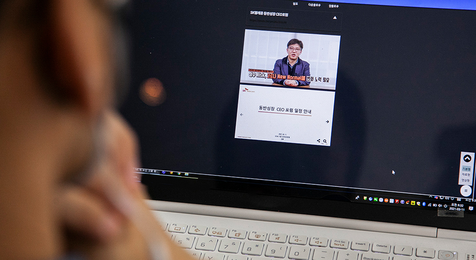 skt, sk텔레콤, 동반성장, ESG, 동반성장CEO포럼, CEO포럼, SK, 뉴노멀, ESG경영