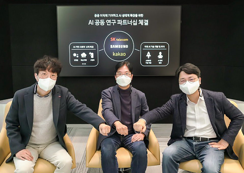SKT, 카카오, 초협력, ESG, 지적재산권, 특허