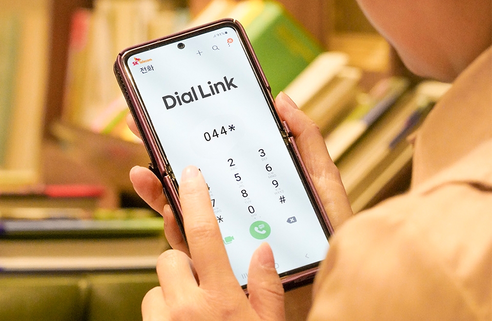SKT, SK텔레콤, 다이얼링크, 전화로웹사이트연결, Dial Link, 044*, 11*, 세종시 다이얼링크, 11번가 다이얼링크, 다이얼링크서비스, 다이얼링크 설정 방법, 1312*