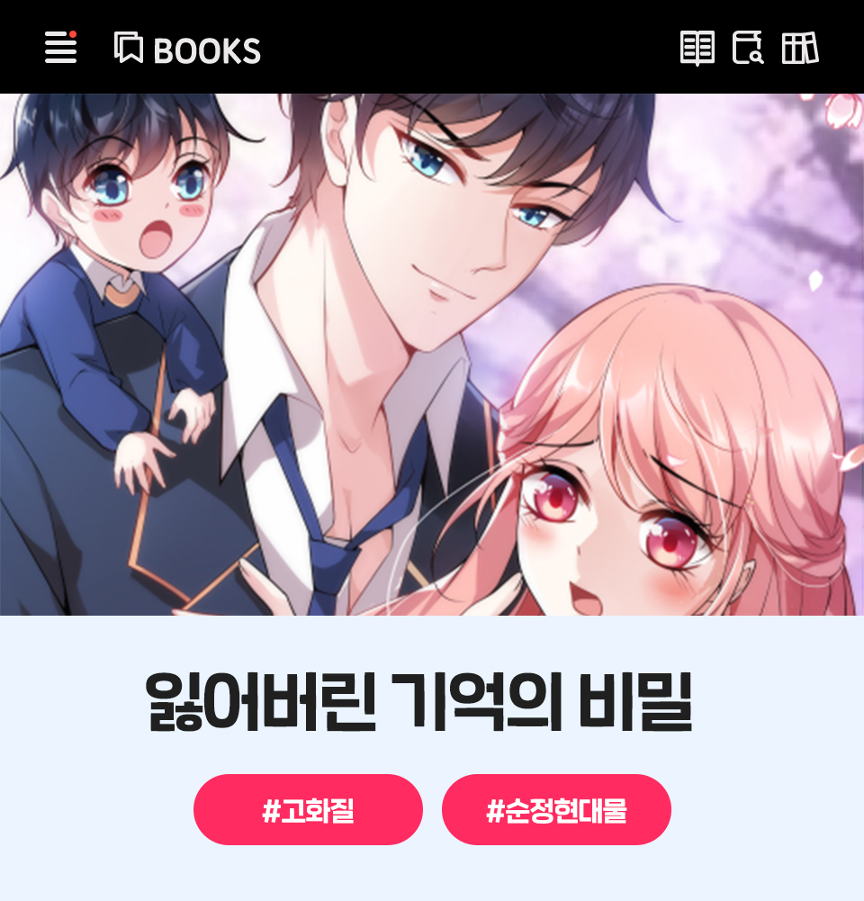 순정부터 액션까지. 지금 꼭 봐야하는 웹툰 모음.ZIP – SK텔레콤 뉴스룸