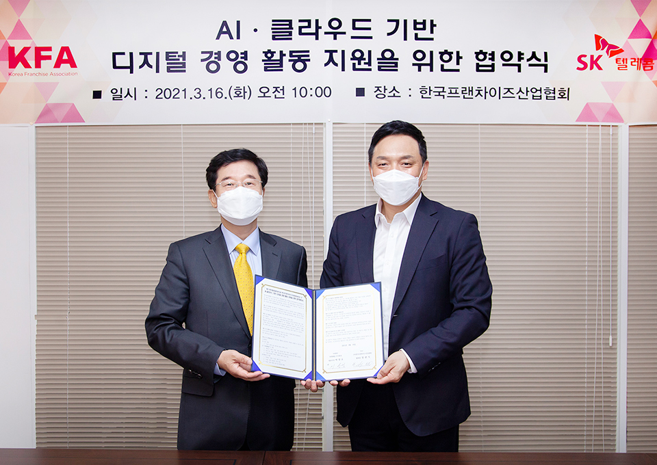 SKT, SK텔레콤, 상생, 중소상공인, 소상공인, KFA, 한국프랜차이즈산업협회, AI, 클라우드, 프랜차이즈, 산업경쟁력강화, 맵틱스, Maptics, AI 컨택센터, AI Contact Center, 상권 특성 분석, 시간대별 유동인구 분석, 상주 인구의 관심사, AI 알고리즘, 매장의 최적 입지 선정, 고객상담, AI챗봇, AI음성봇