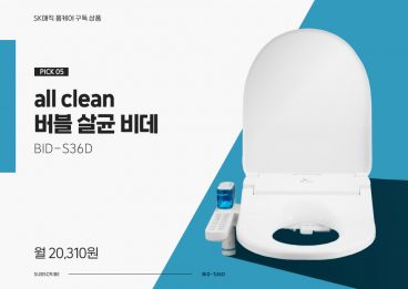 SKT, SK텔레콤, 구독, SK매직, SK매직렌탈서비스