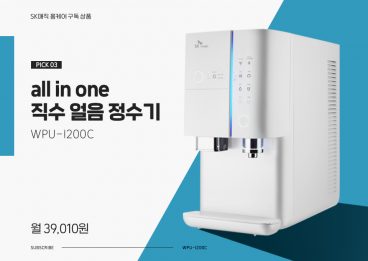 SKT, SK텔레콤, 구독, SK매직, SK매직렌탈서비스