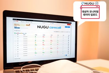 누구케어콜, skt, sk텔레콤, 코로나19, 코로나 자가격리