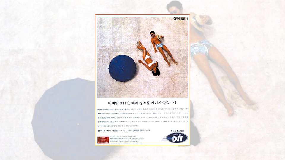 SKT, SK텔레콤, 창립37주년, SKT 창사 37주년, 이동통신사업 역사, SKT 이동통신사업, 한국이동통신서비스, 선경텔레콤, 대한텔레콤