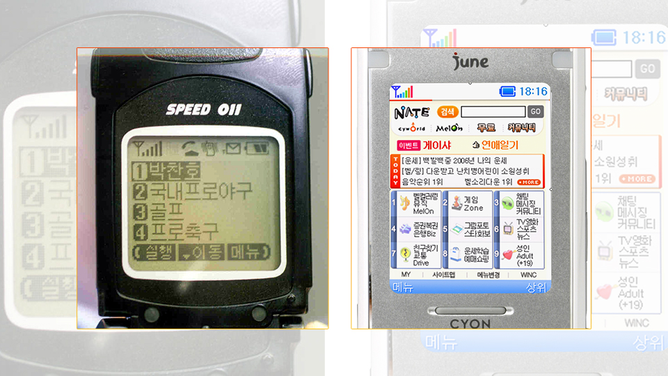 SKT, SK텔레콤, 창립37주년, SKT 창사 37주년, 이동통신사업 역사, SKT 이동통신사업, 한국이동통신서비스, 선경텔레콤, 대한텔레콤