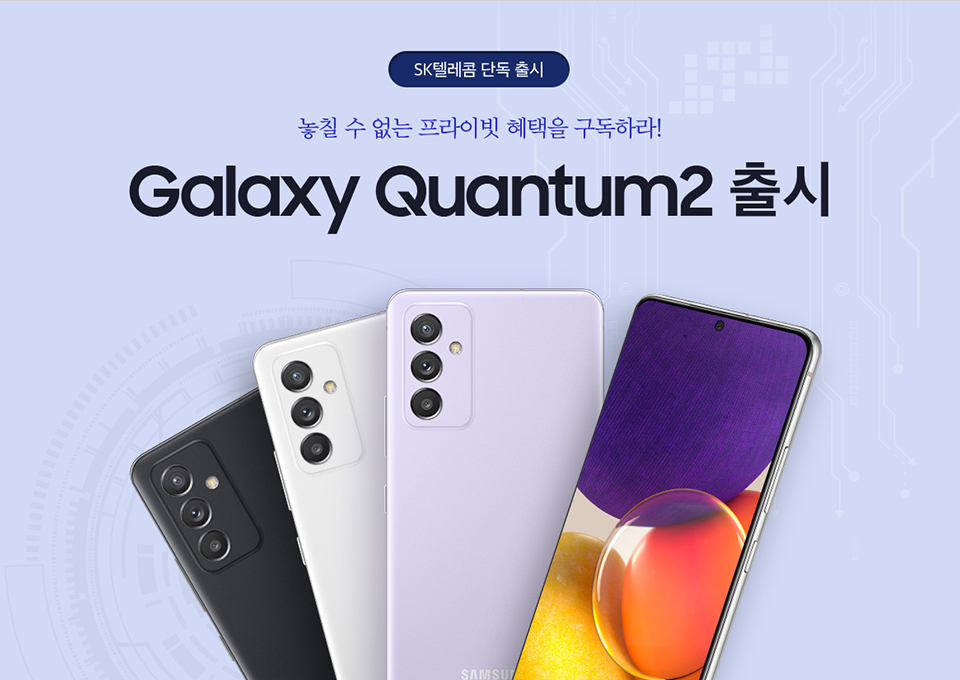 갤럭시퀀텀2, 퀀텀2, 퀀텀키퍼, 퀀텀키퍼시즌2