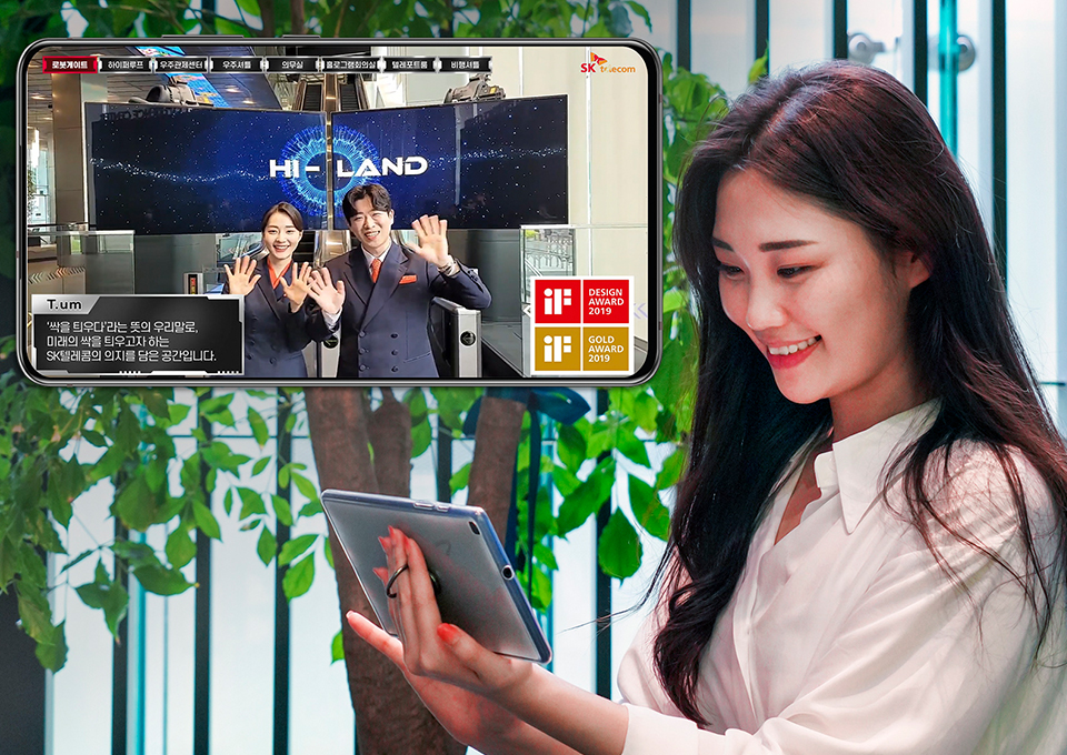 SKT, SK텔레콤, SKTelecom, 티움