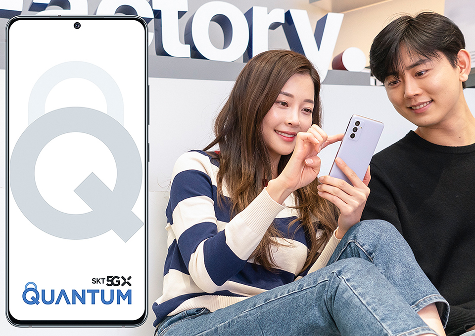 갤럭시퀀텀2, 퀀텀2, 양자보안, 보안폰, QRNG, 양자암호폰