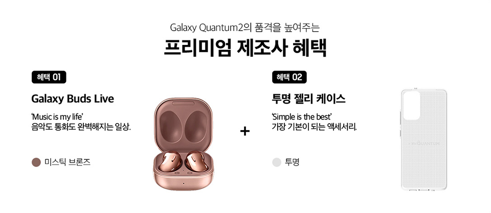 갤럭시퀀텀2, 퀀텀2, 양자보안, 보안폰, QRNG, 양자암호폰