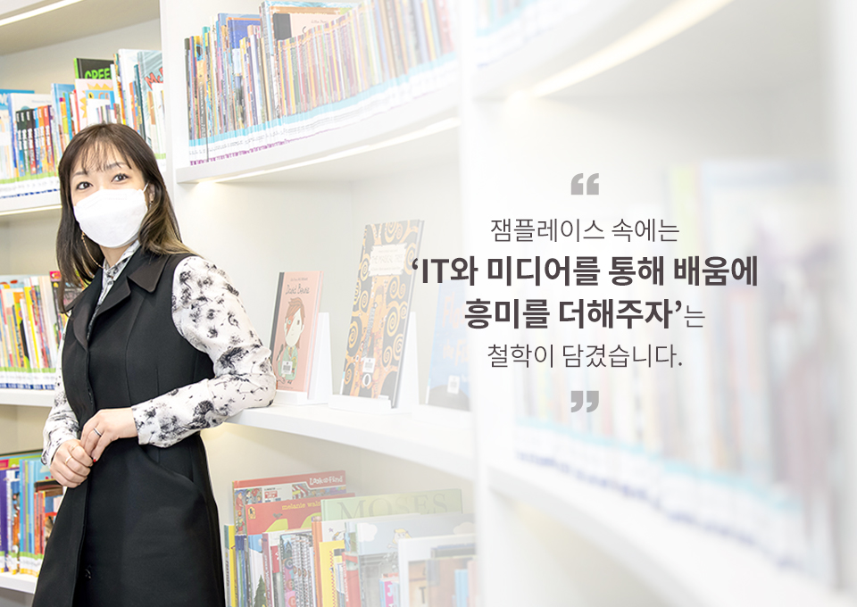 잼플레이스, ZEM PLAYS, 잼, ZEM, 영어놀이, 키즈카페, 김금란팀장