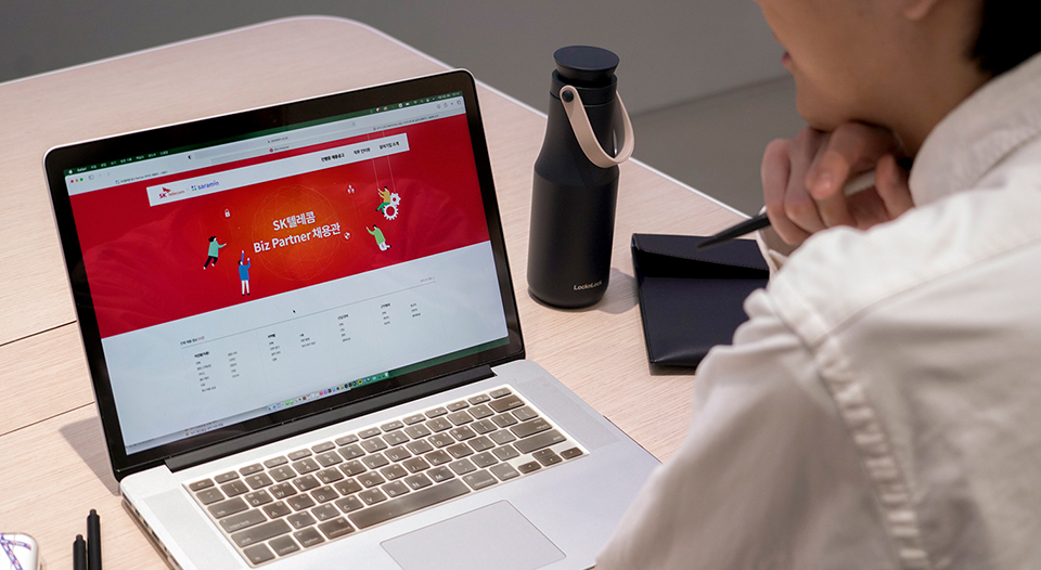 SKT비즈파트너, SKT비즈파트너채용관