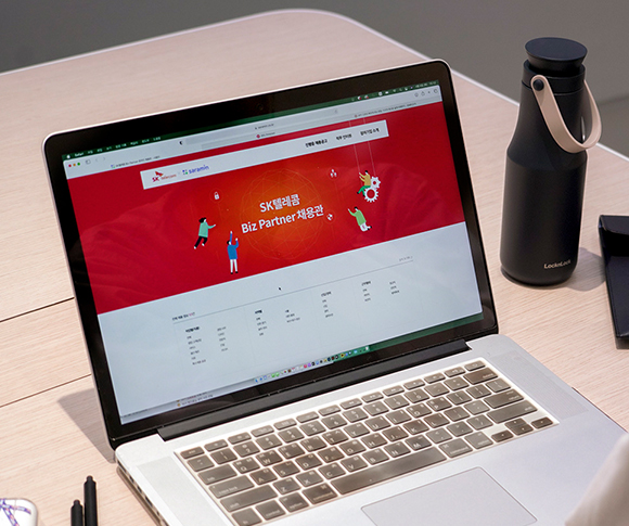 SKT비즈파트너, SKT비즈파트너채용관