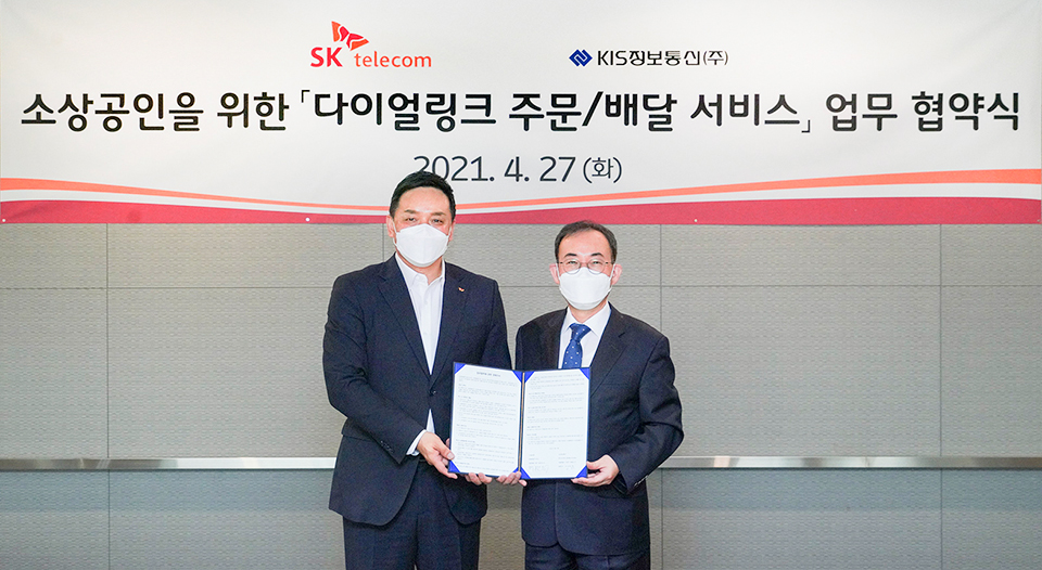 다이얼링크, 소상공인지원, ESG, 다이얼링크주문배달