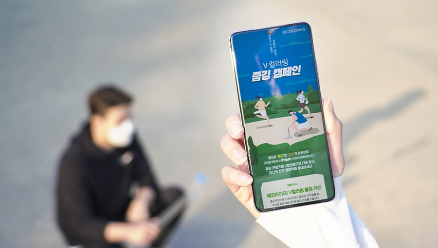 V컬러링, 영상컬러링, 줍깅, 플로깅