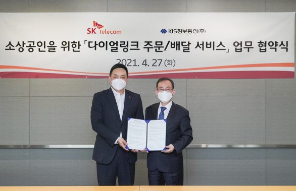 KIS, 다이얼링크