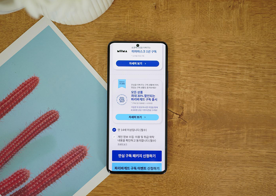 갤럭시퀀텀2, 퀀텀2, 양자보안, 보안폰, QRNG, 양자암호폰, 모이모이