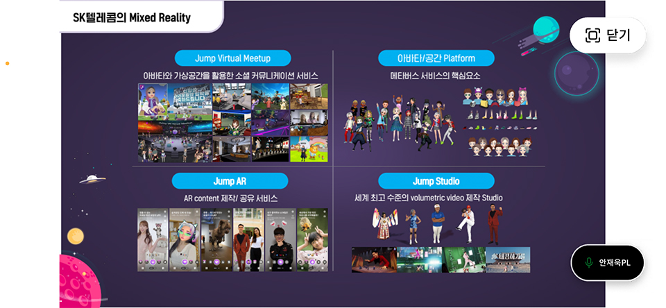 T프렌즈, Ttalk, 메타버스, 점프버추얼밋업, 점프VR